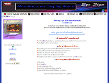 Tablet Screenshot of eyesignweb.com